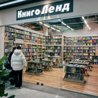 «Книголенд»
