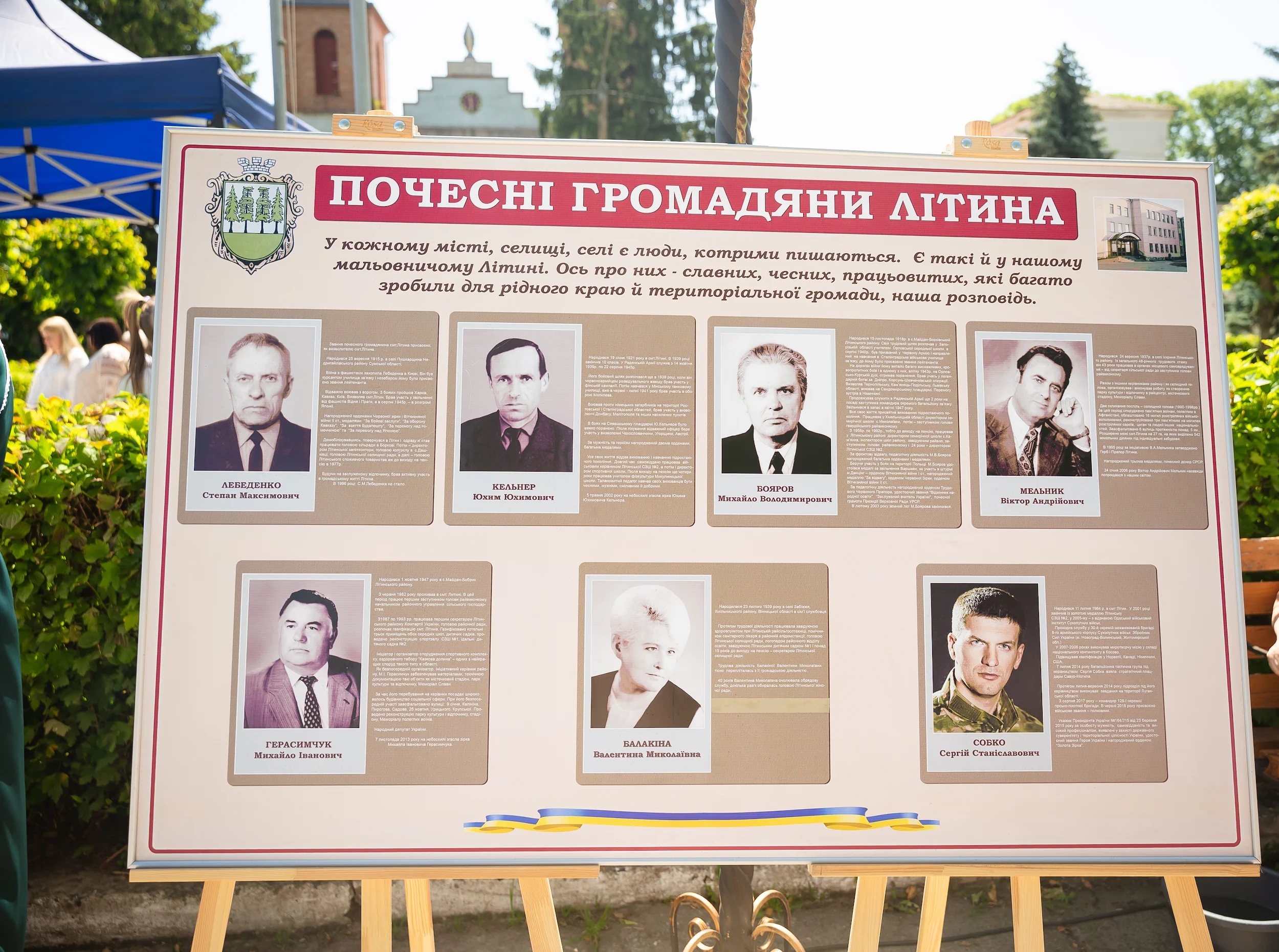 Літин на Вінниччині відзначив 635-ту річницю. Фото