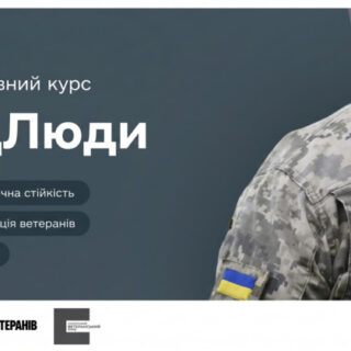 Проєкт Надлюди.