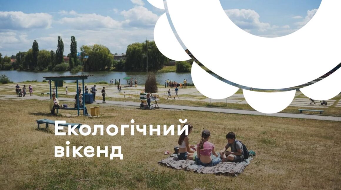 Вінничан та гостей запрошують на екологічний вікенд з пікніком