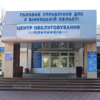 Центр обслуговування платників.