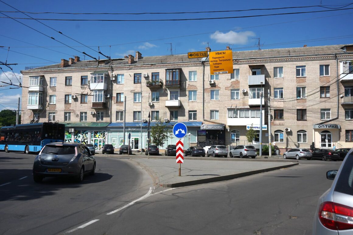 Від сьогодні у Вінниці на тиждень закриють виїзд з вулиці Гоголя на Театральну