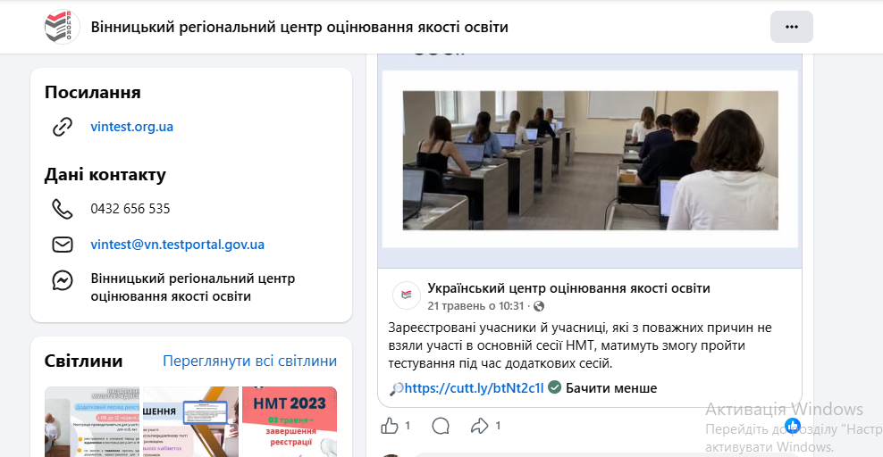Скандал з НМТ у Вінниці набув всеукраїнського розголосу