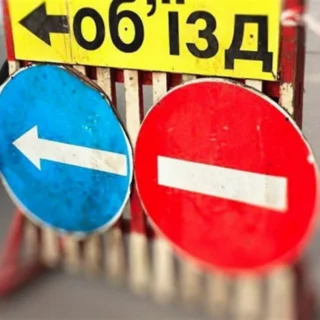 Перекриють рух.