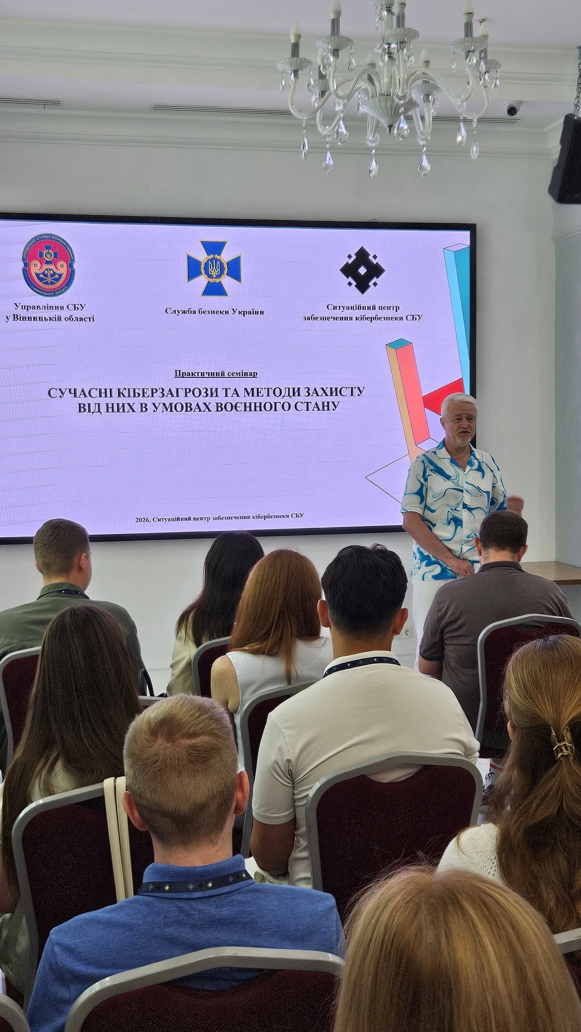 Кіберфахівці СБУ провели тренінг з вінницькими журналістами