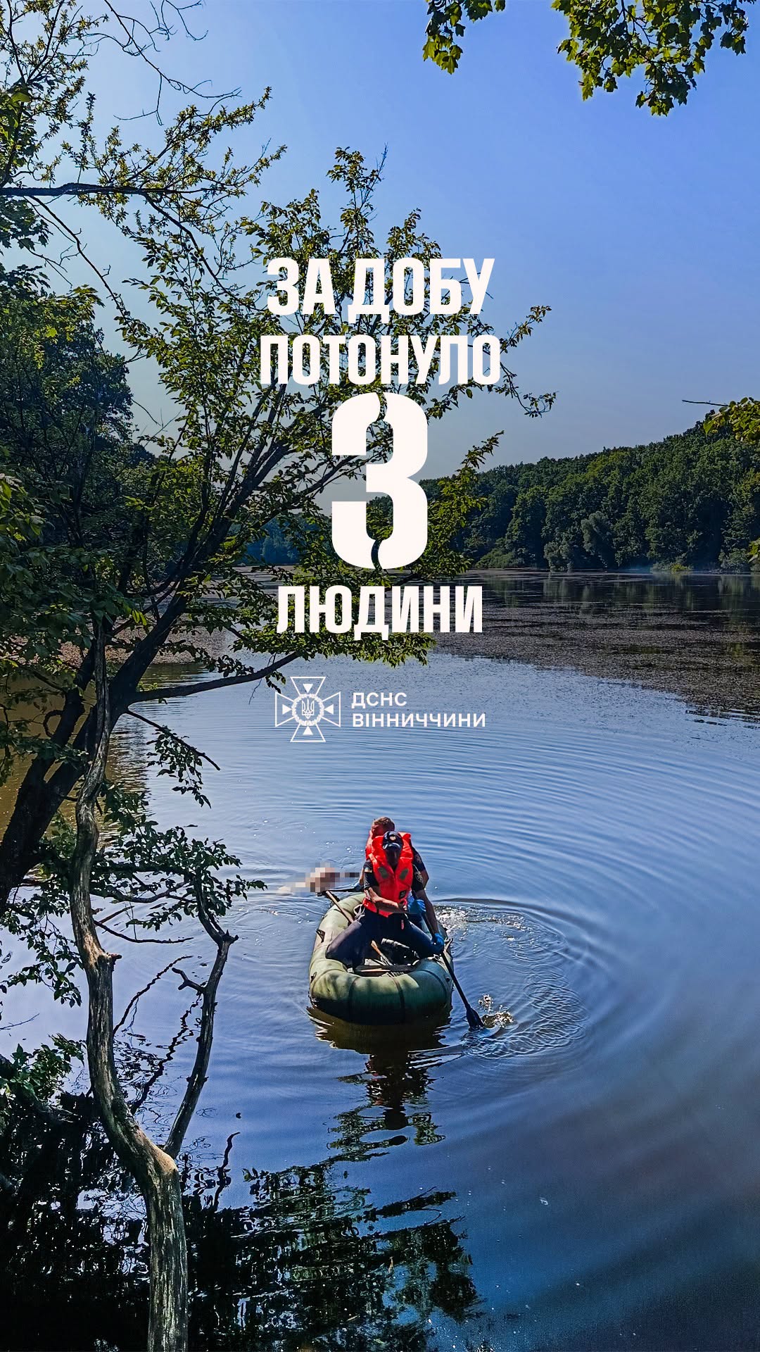 Троє людей потонуло на Вінниччині