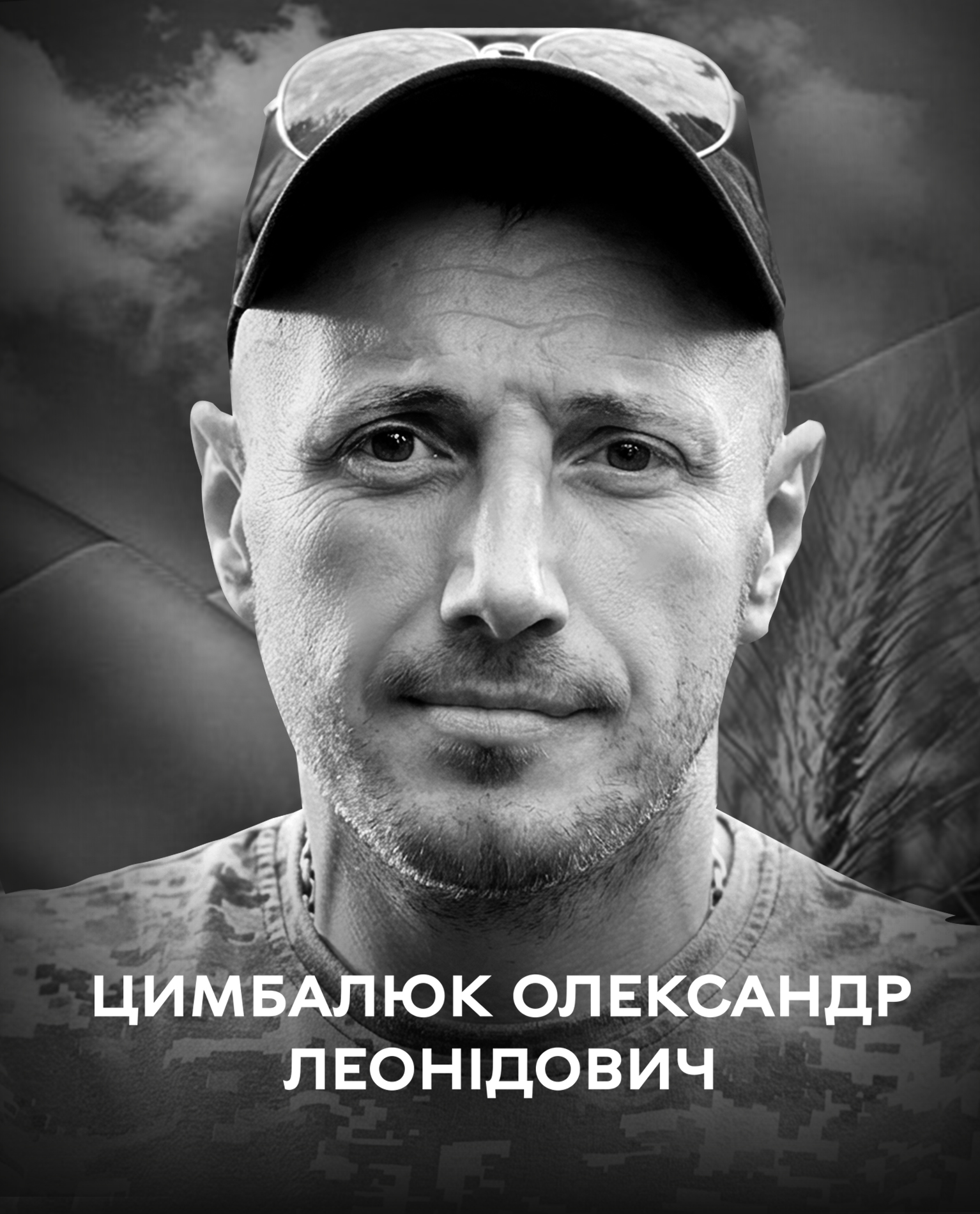 Вінниця 25 червня проводжає полеглого оборонця України Олександра Цимбалюка