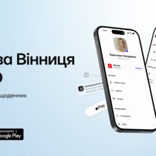 Мобільний застосунок.
