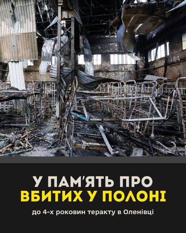 Завтра у Вінниці вшанують пам’ять загиблих в Оленівці