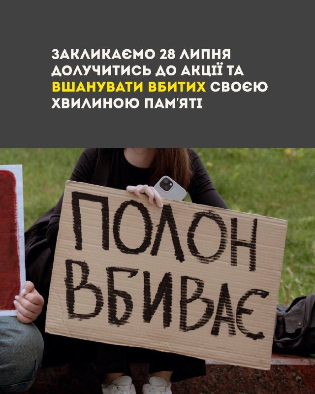Завтра у Вінниці вшанують пам’ять загиблих в Оленівці
