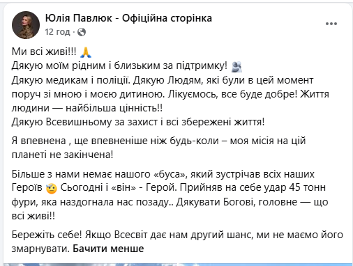Фура розбила бус керівниці вінницького Координаційного штабу з поводження з полоненними