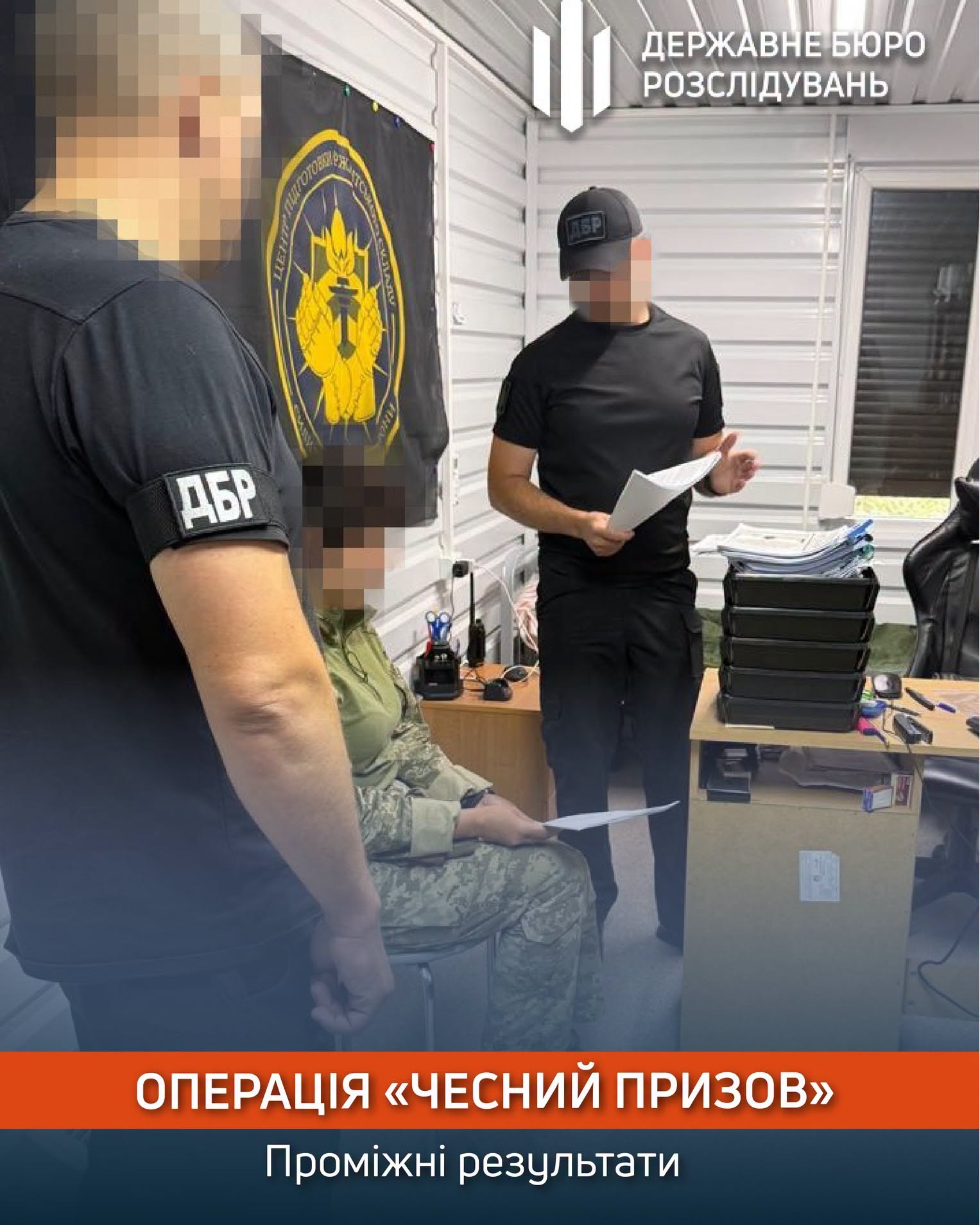 У ДБР повідомили про перші результати операції «Чесний призов»