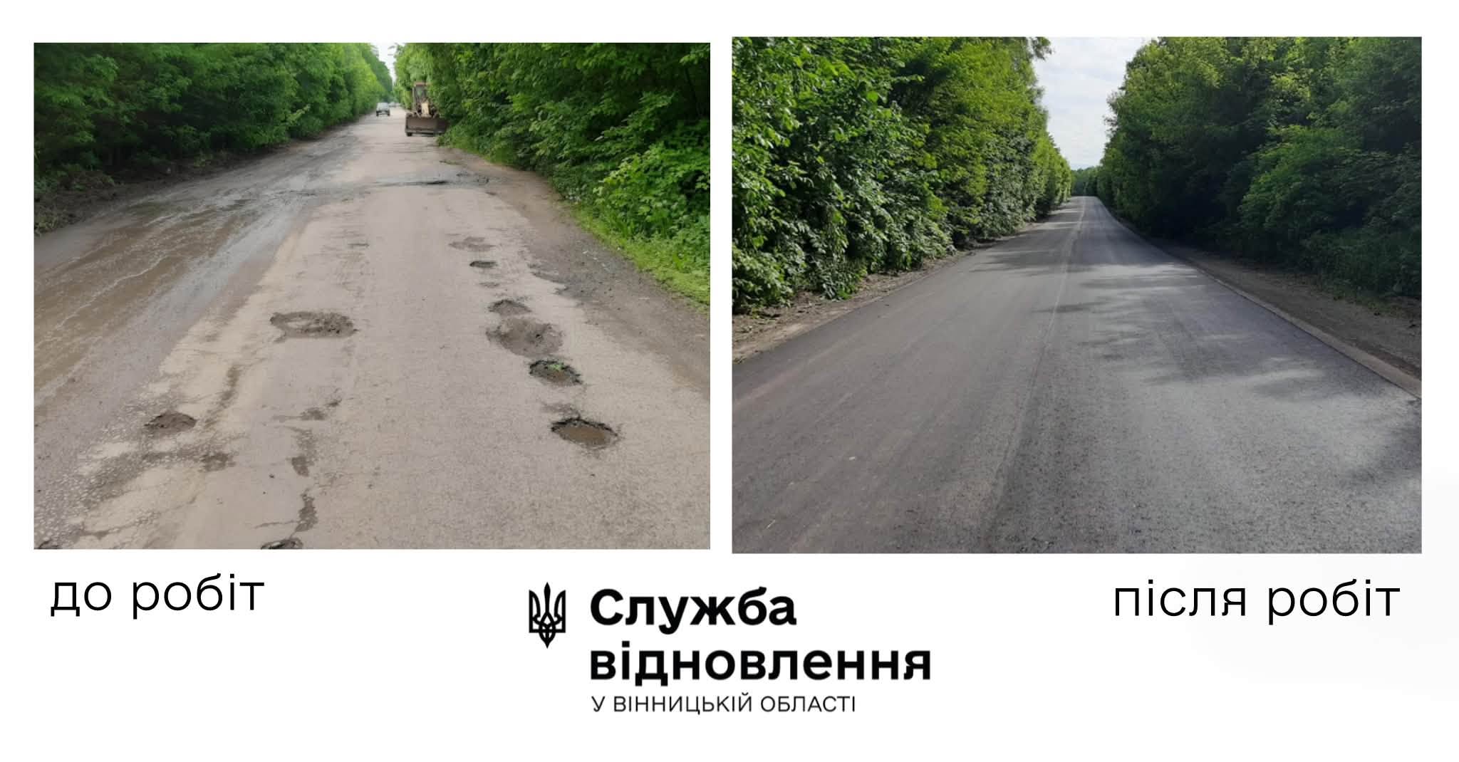 На Вінниччині закінчили ремонтувати дорогу від Бронниці до кордону