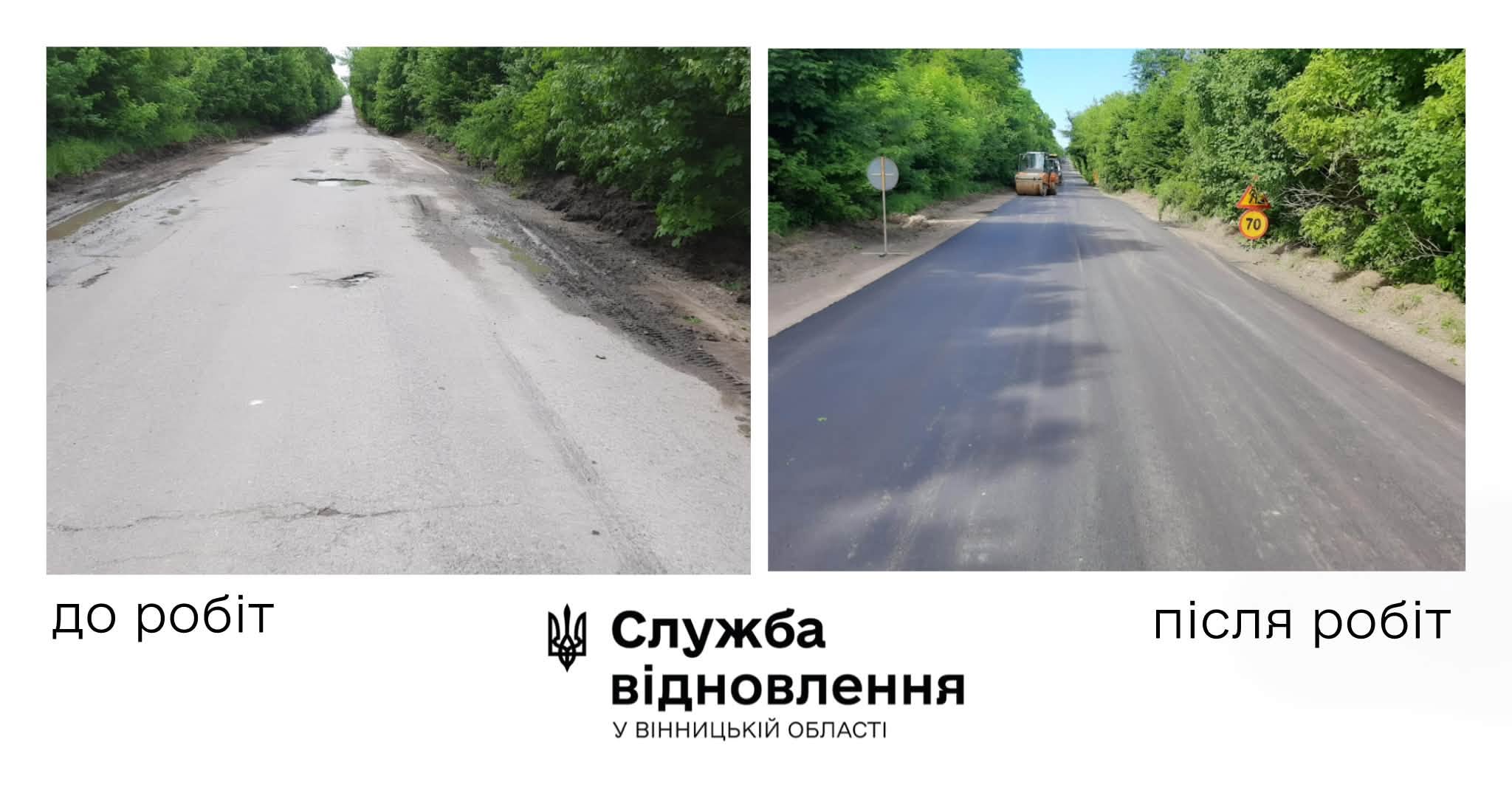 На Вінниччині закінчили ремонтувати дорогу від Бронниці до кордону