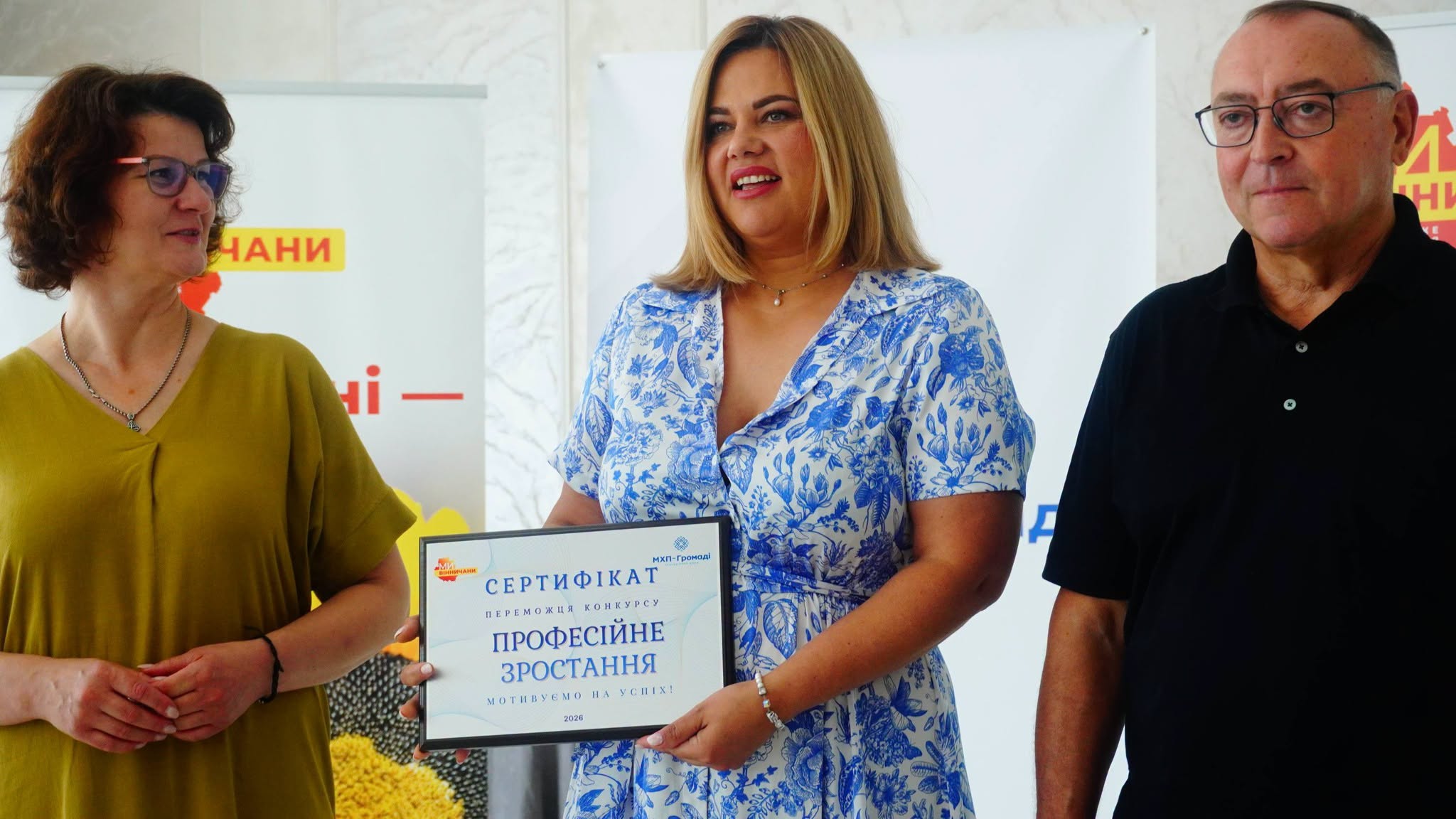 У Липовецькій громаді на Вінниччині нагородили переможців п’ятого етапу обласного конкурсу «Професійне зростання»