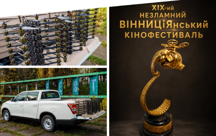 Військових, рятувальників, медиків та волонтерів запрошують до участі у ВІННИЦіЯнському фестивалі