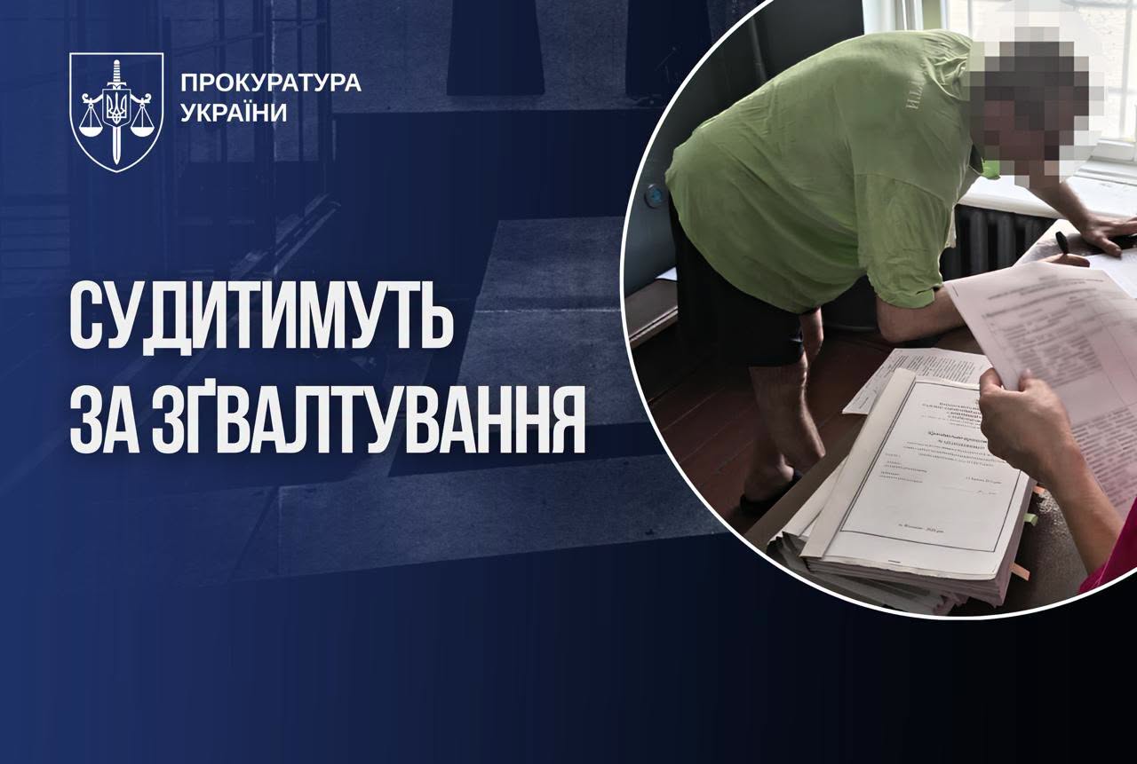 На Вінниччині судять чоловіка, який ґвалтував дитину та знімав на телефон