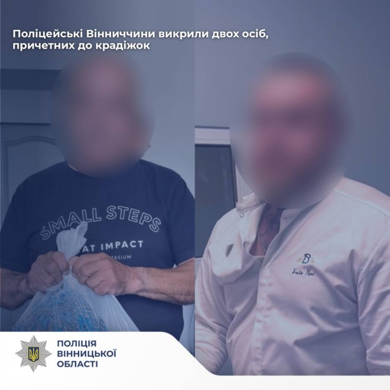 У Вінниці чоловіки вкрали мобільні телефони в двох мешканок громади