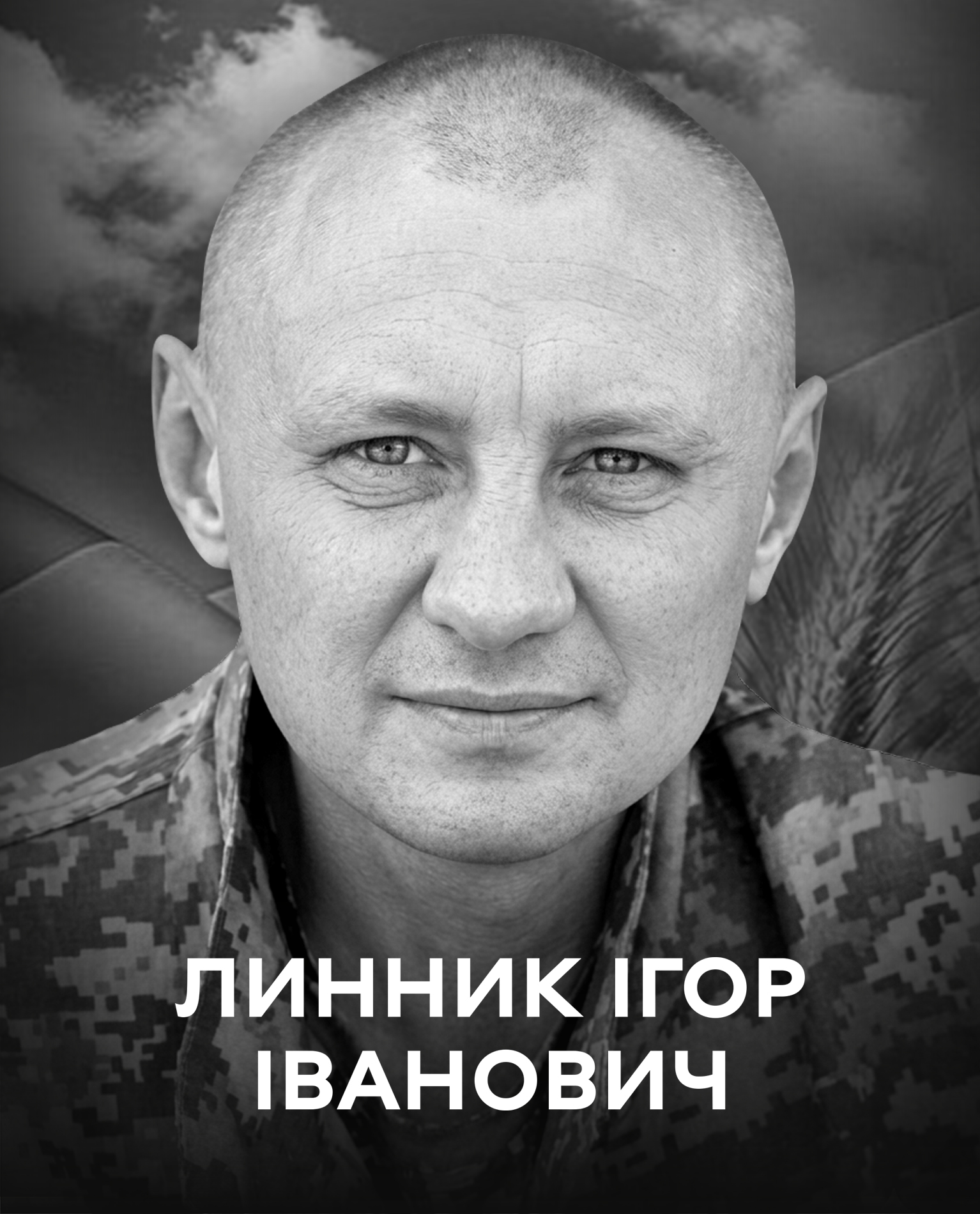 Вінниця 4 липня прощається з воїном Ігорем Линником