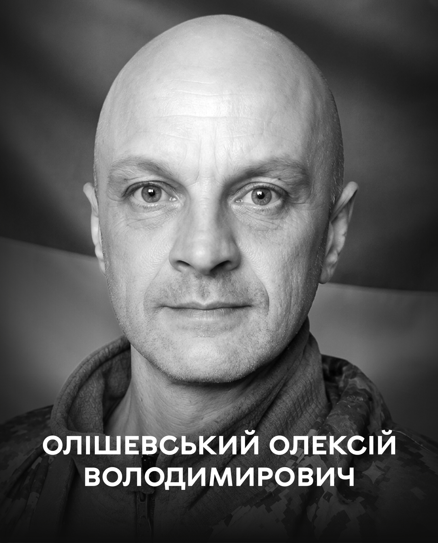 Вінниця 11 липня проводжає Захисника Олексія Олішевського