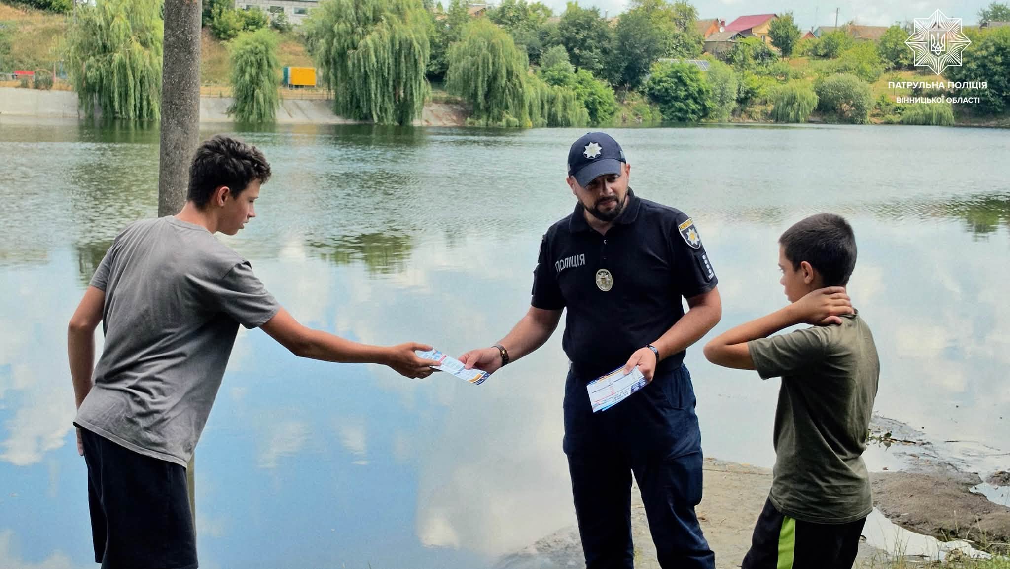 Патрульні нагадали вінничанам правила поведінки біля водойм
