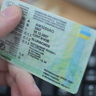 Права.