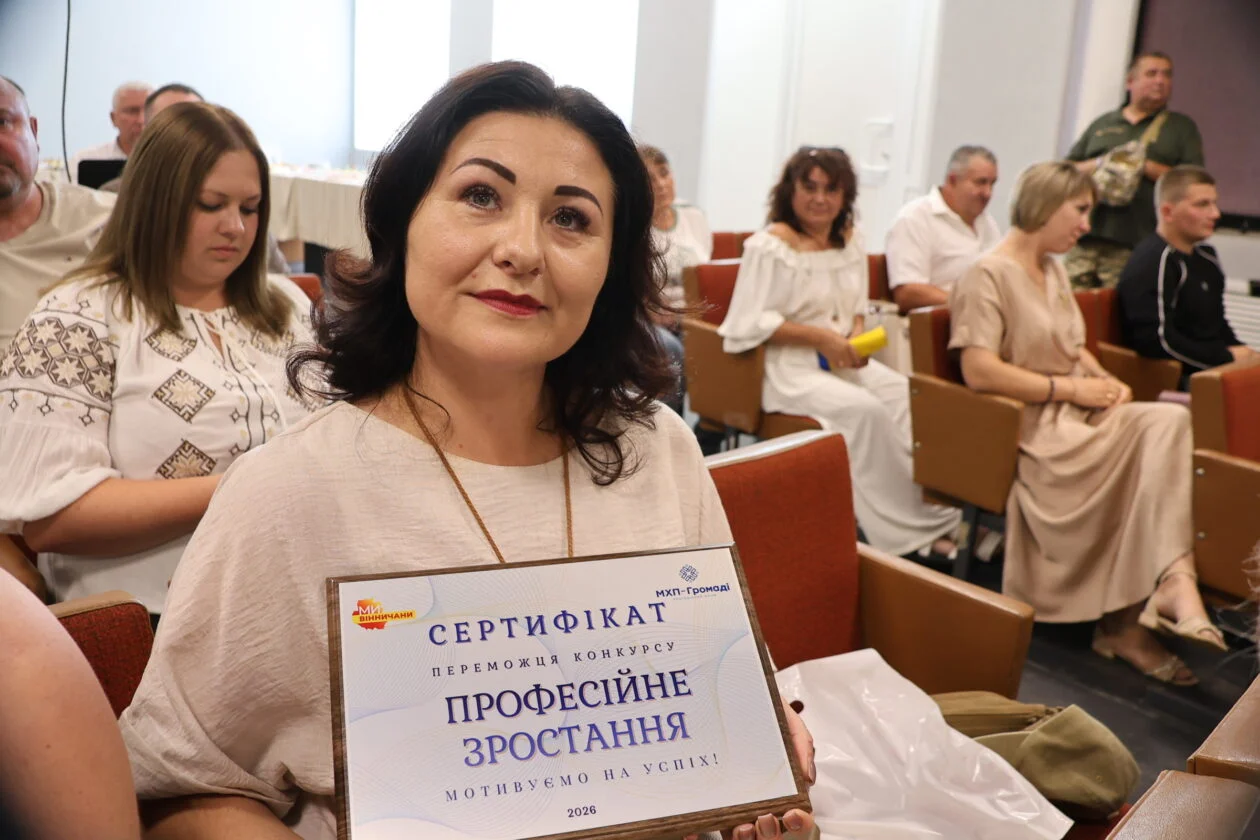 У Чернівецькій громаді на Вінниччині нагородили перших переможців конкурсу «Професійне зростання»