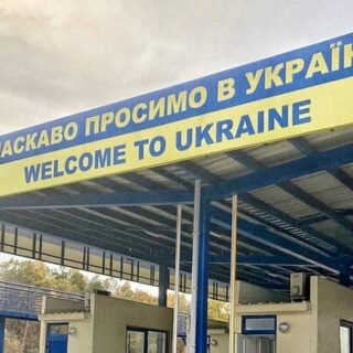 Пропускний пункт.