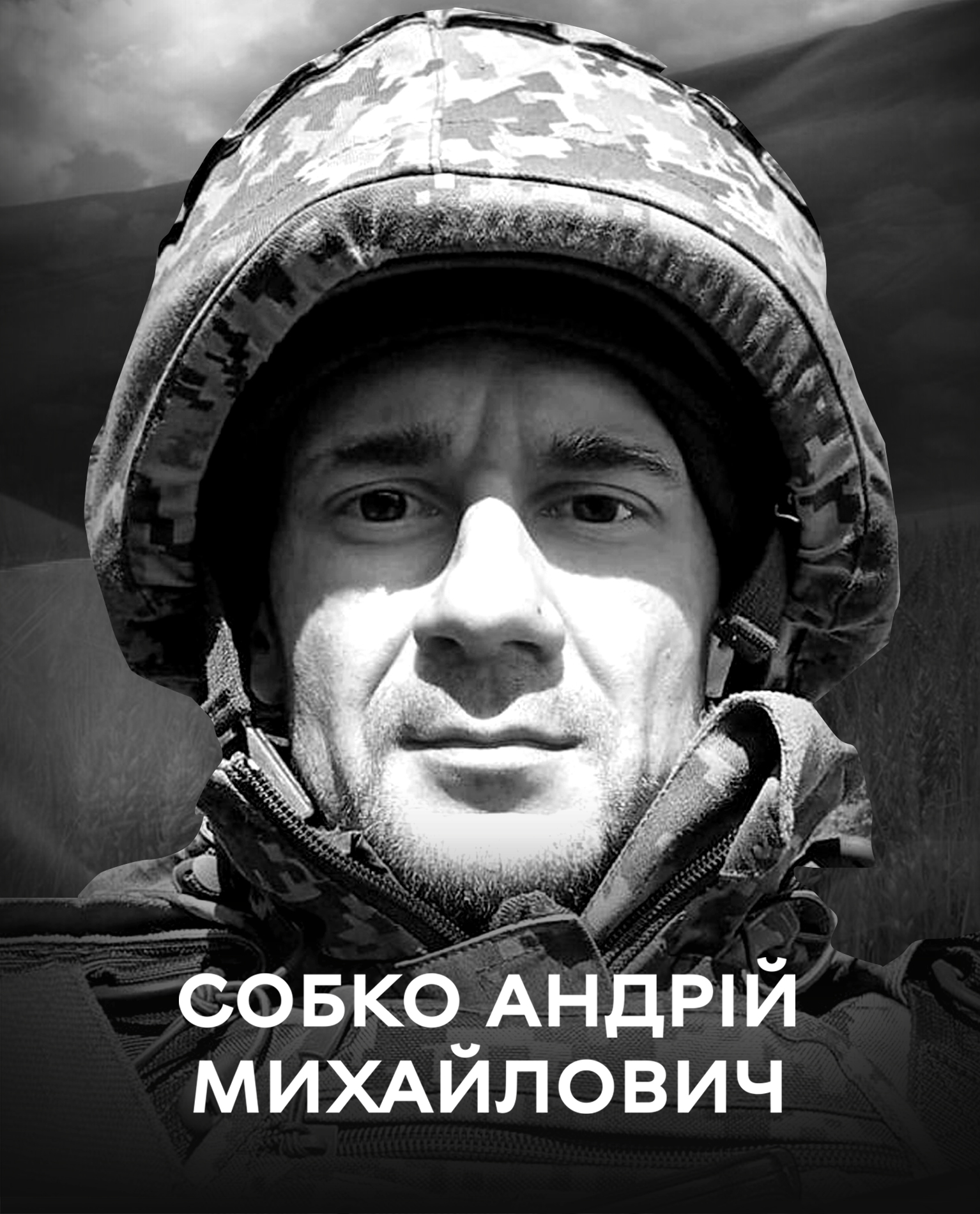 У Вінниці прощаються із загиблим Захисником Андрієм Собком