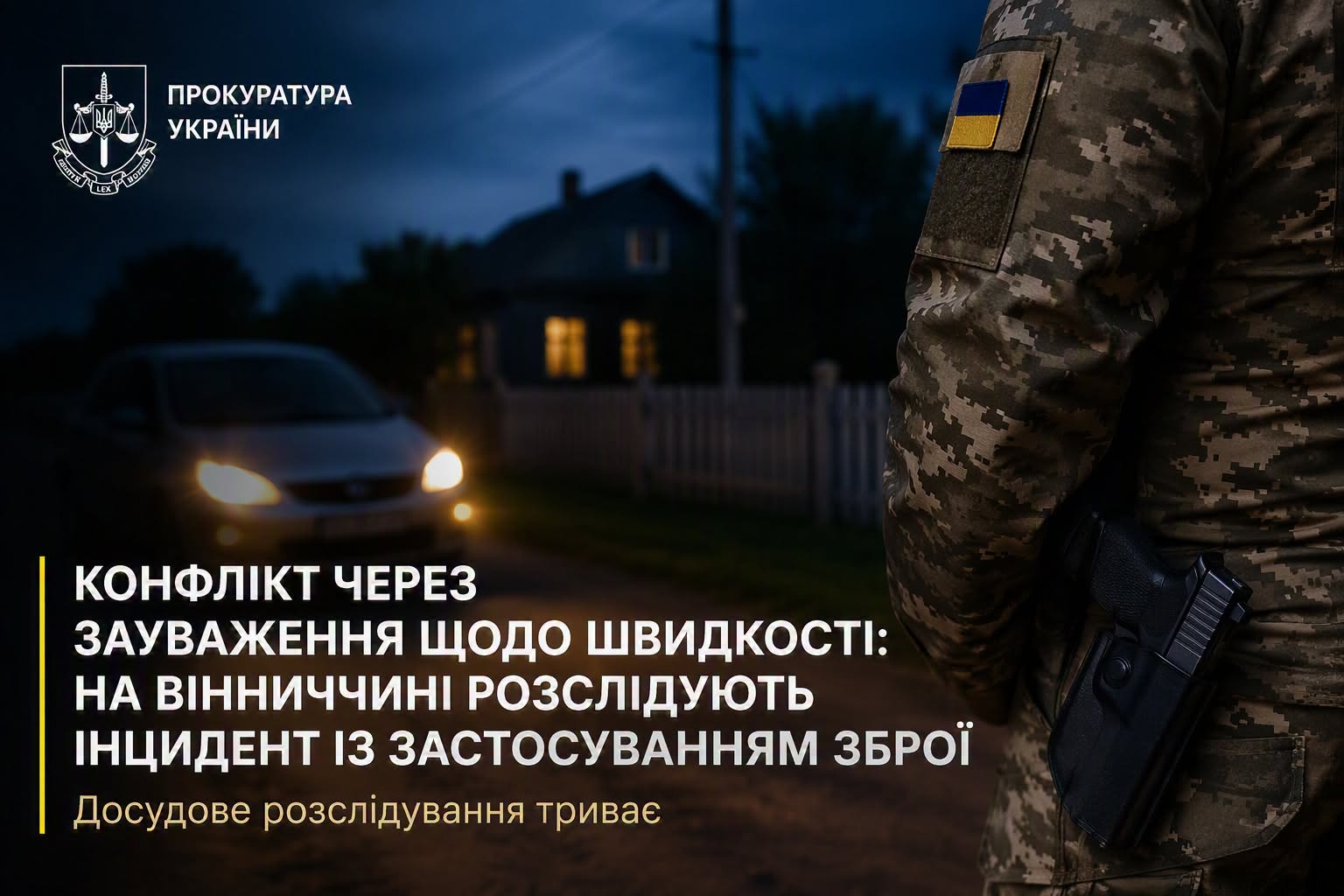 На Вінниччині військовий стріляв у ветерана через конфлікт та бійку
