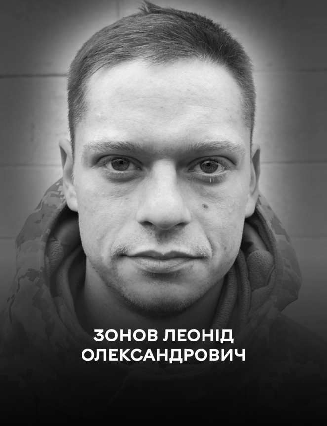 У Вінниці проводжають у вічність розвідника-кулеметника Леоніда Зонова