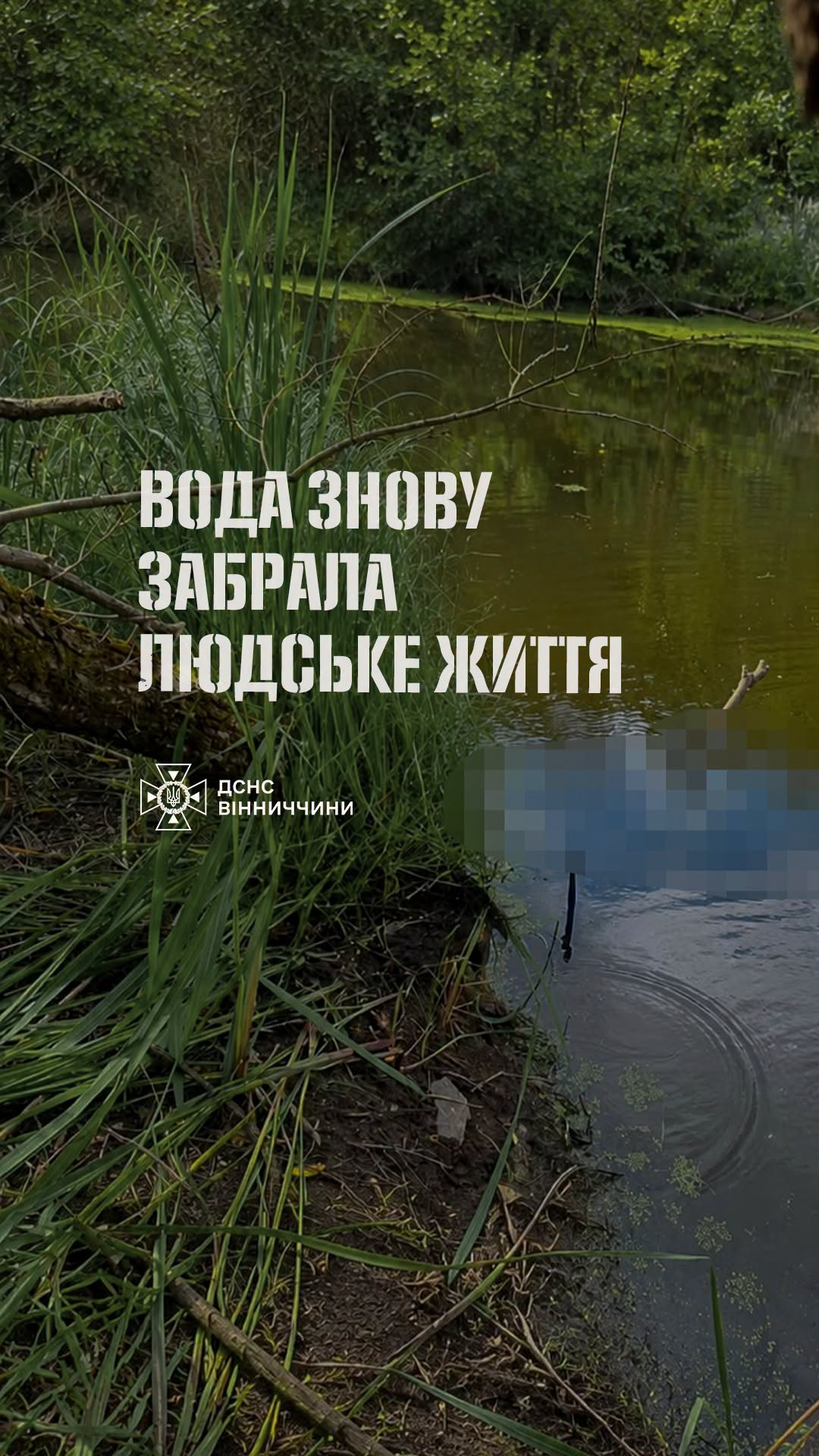 На Вінниччині в річці Згар втопився чоловік