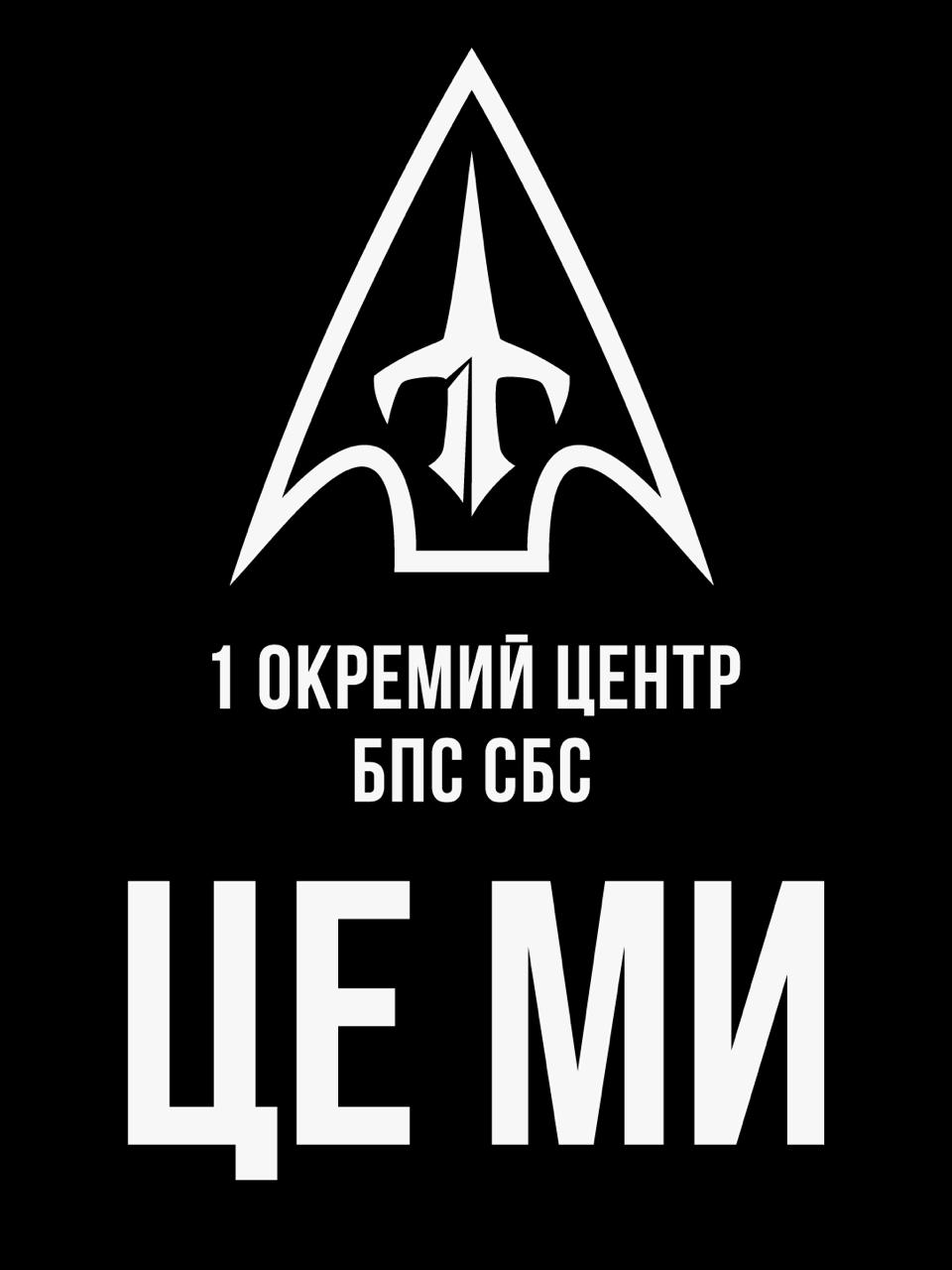 Перший Окремий Центр Сил безпілотних систем повідомив про «зліт кришки в Капотні» та інші вдалі операції