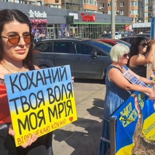 Акція підтримки.