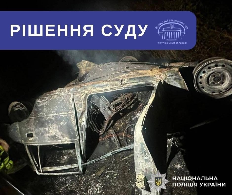 Аварія.