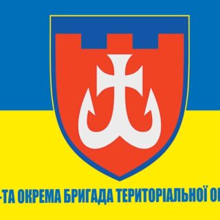 120 Окрема бригада Територіальної оборони ЗСУ.