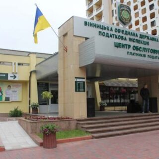 Вінницька податкова.