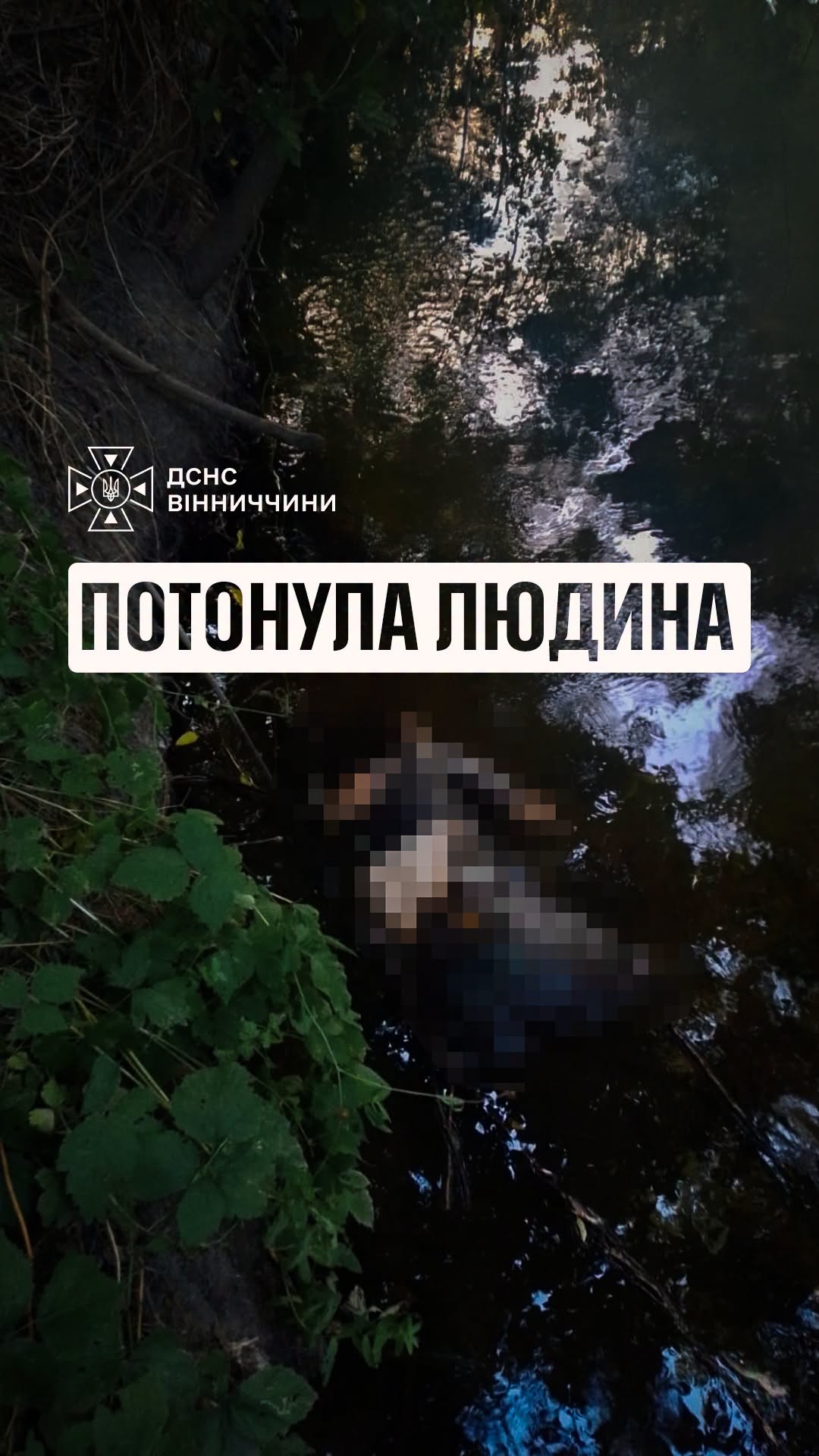 У Ладижині на Вінниччині виявили потопельницю