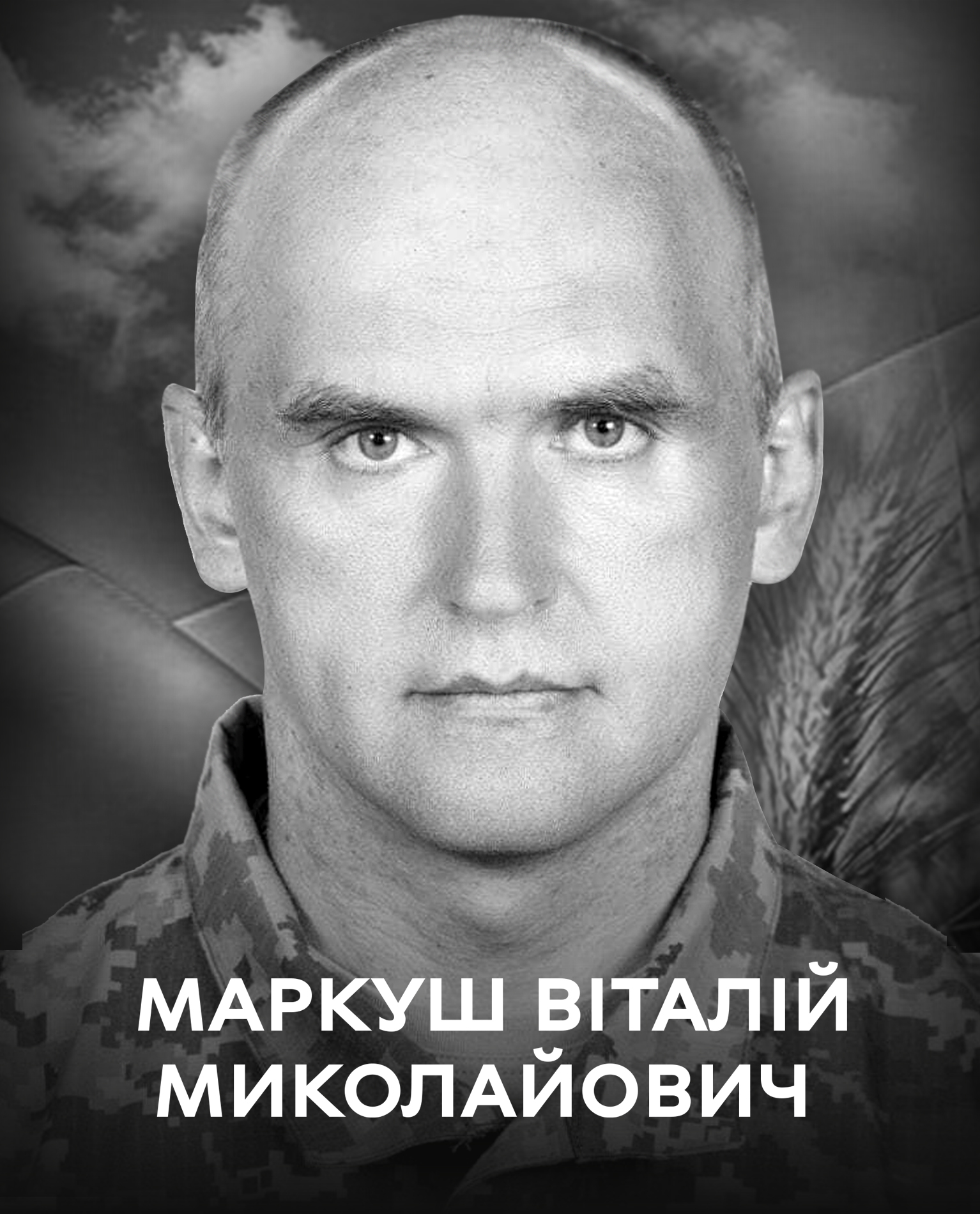 Вінниця 4 серпня прощається з добровольцем Віталієм Маркушем