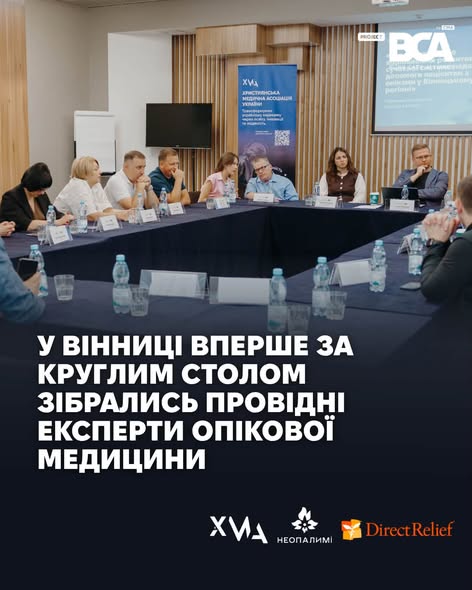 У Вінниці фахівці з опікової медицини обговорювали проблеми реабілітації людей з опіковими травмами