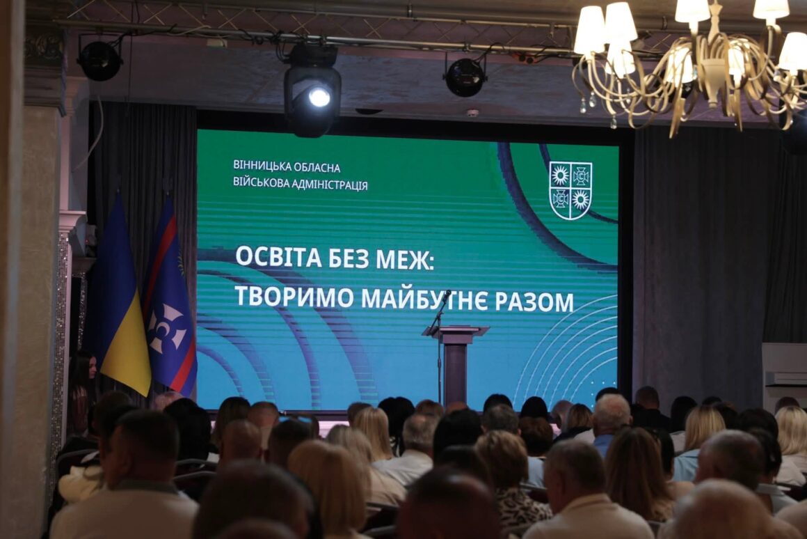 Освітяни Вінниччини провели щорічну вчительську конференцію