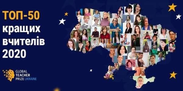 Двоє вчителів з Вінниччини потрапили до ТОП-50 кращих педагогів України