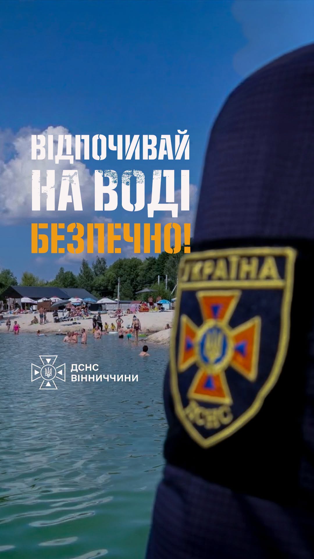У Вінницькій області влітку на воді загинула 21 людина