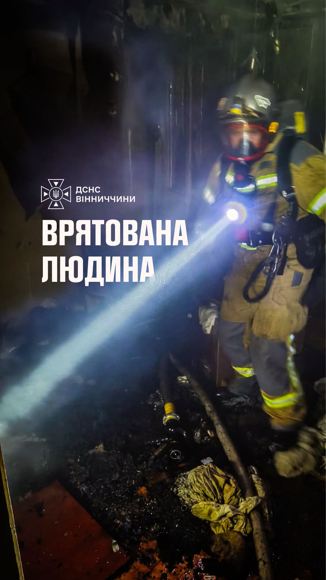 Через необережність під час куріння ледь не загинув вінничанин