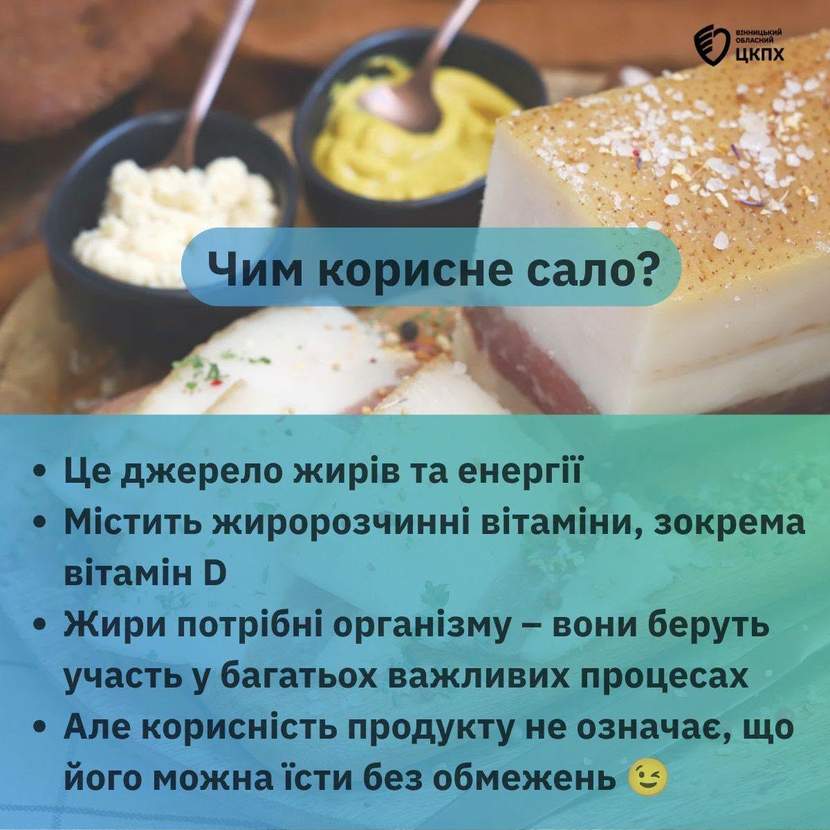 Фахівці розповіли вінничанам, як треба їсти сало