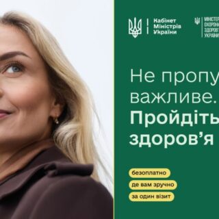 Скринінг 40+