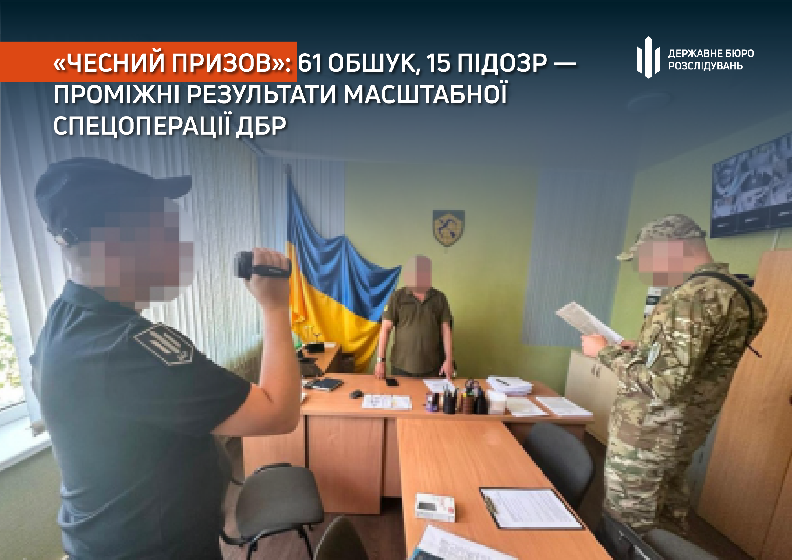 На Вінниччині під санкції операції «Чесний призов» потрапили посадовці ТЦК