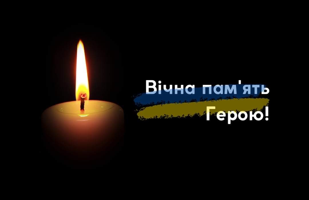 У Вінниці в останній день літа прощаються  із воїном-добровольцем Русланом Токаренком