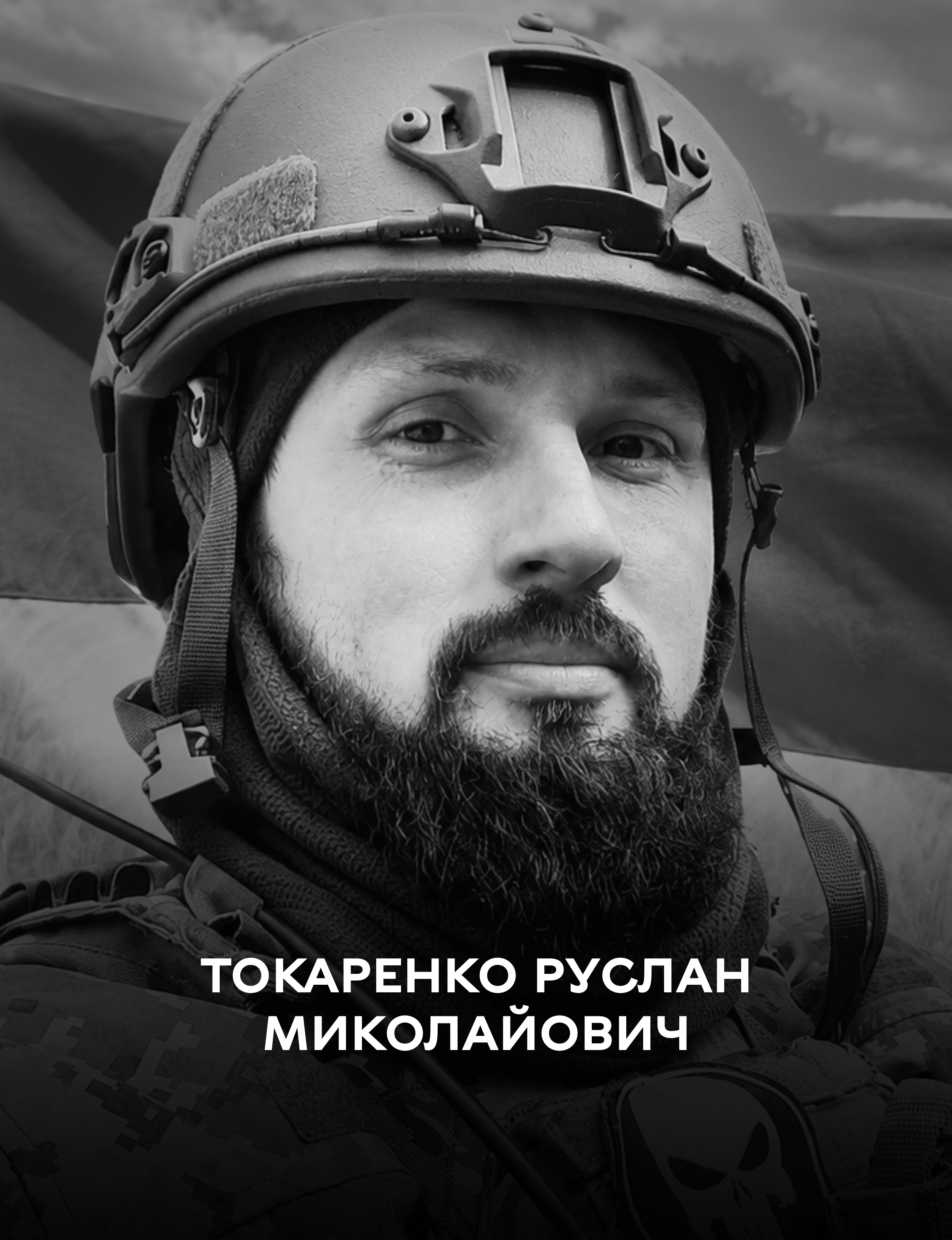 У Вінниці в останній день літа прощаються  із воїном-добровольцем Русланом Токаренком