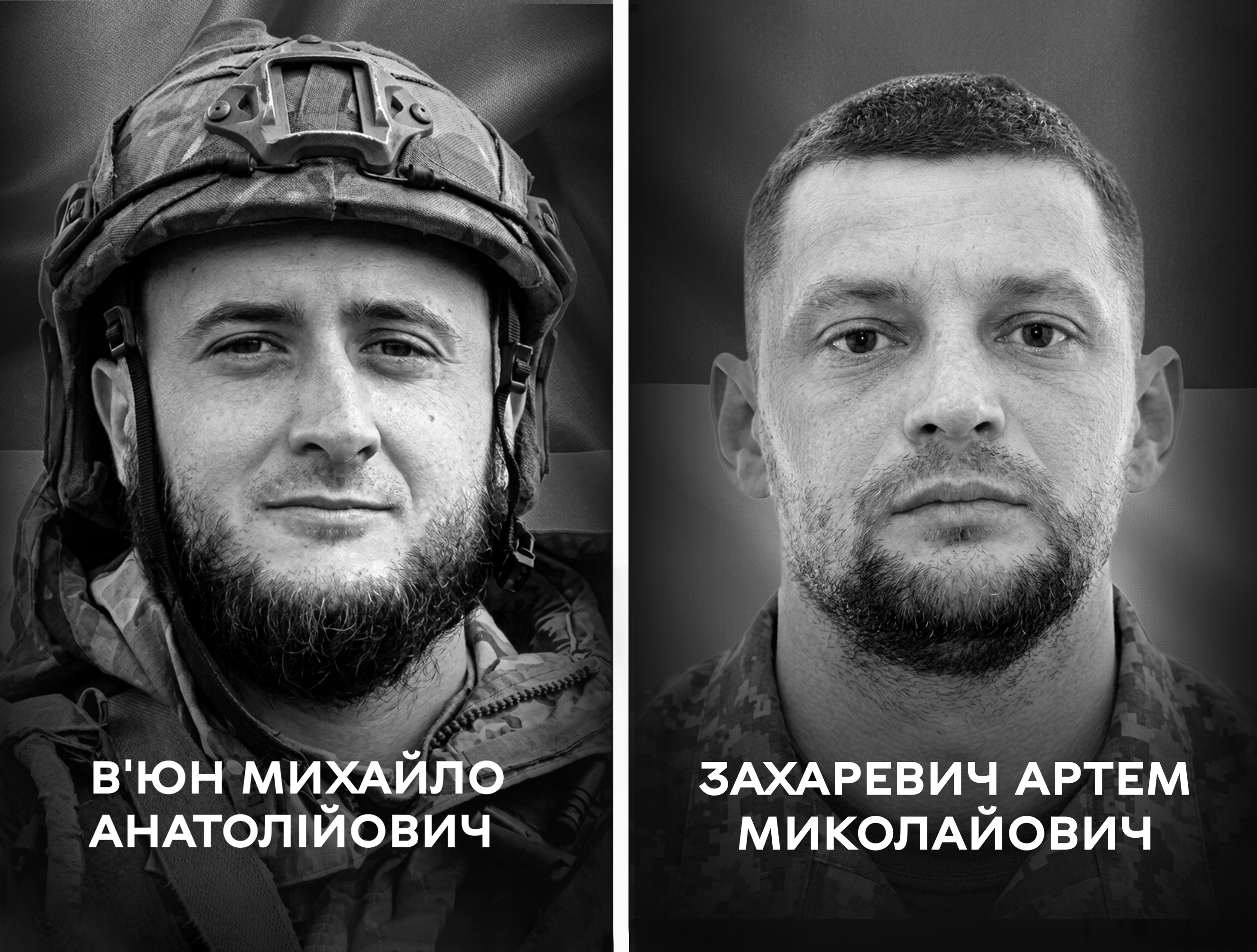 Вінниця проводжає Захисників України Михайла В’юна та Артема Захаревича
